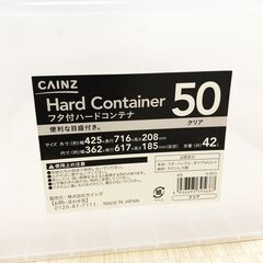 カインズ フタ付ハードコンテナ ＃50 クリアの画像