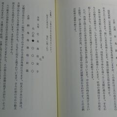 五行易活用秘儀 佐藤六龍の画像