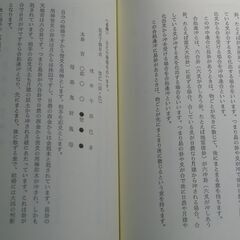 五行易活用秘儀 佐藤六龍の画像