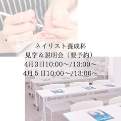 ネイリスト養成科受講生募集中・受講費無料※就労支援のための画像