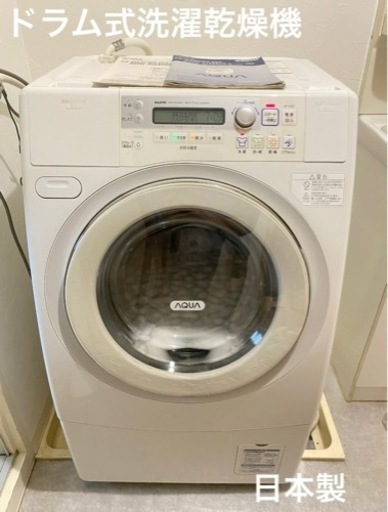 SANYO AWD-AQ4500 ドラム式洗濯機 本体 ヨドバシ.com - サンヨー SANYO 右開き・ナチュラルホワイト
