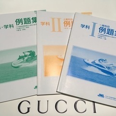 小型船舶操縦士 学科教本の画像