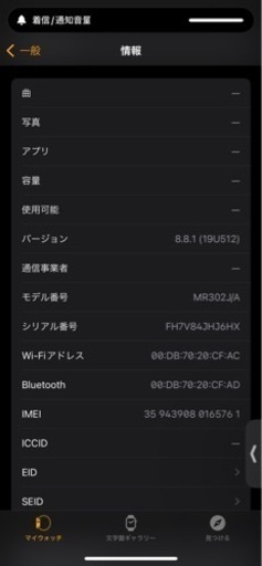 Applewatch