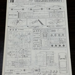CELICA 1600ＧＴ ラメ塗装　セリカ　1/24 おもちゃ 模型、プラモデルの画像