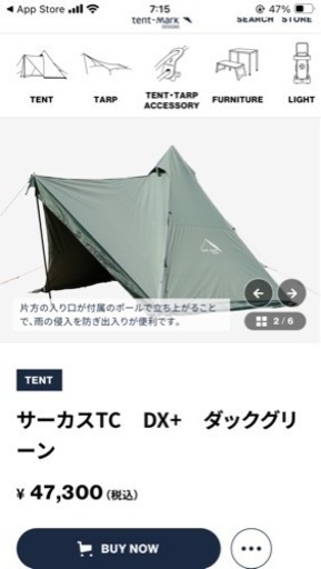 テンマク　テント　キャンプ