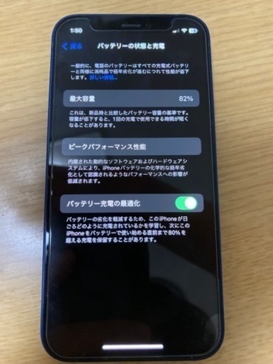 【最終値下げ】iPhone12mini 128GB【SIMフリー】
