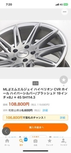 使用歴浅 タイヤホイールセット