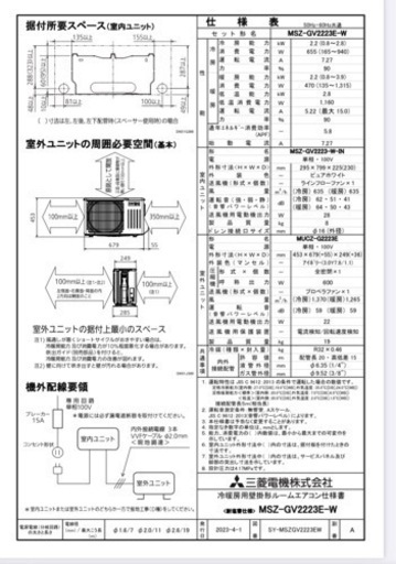 (3)三菱電機　霧ヶ峰　6畳用新品取付販売　