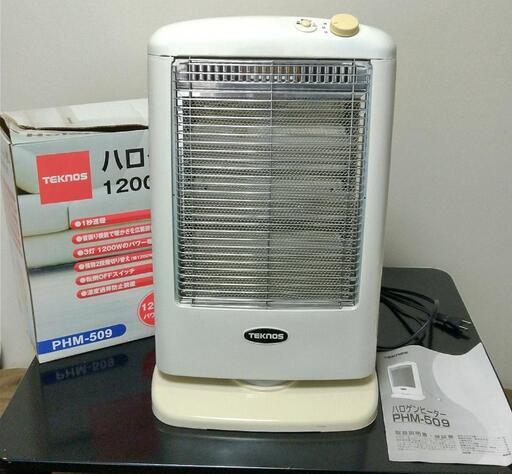 ハロゲンヒーター1200w3灯