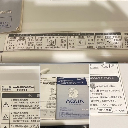 【お取引中】ドラム式洗濯乾燥機　日本製　AWD-AQ4500-R(W) 9.0kg