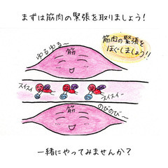 首・肩スッキリストレッチ〜セルフワークで不調を改善！〜の画像