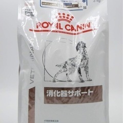 ロイヤルカナン消化器サポート　犬