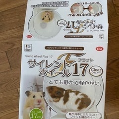 ハムスター小動物回し車