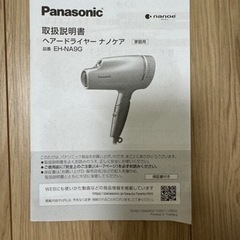 家電 美容家電 ヘアケアの画像