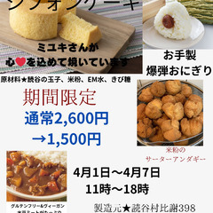 子ども食堂、大人食堂　ミユズ　カフェ