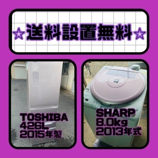 送料設置無料❗️新生活応援セール⭐️初期費用を限界まで抑えた冷蔵庫/洗濯機セット
