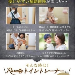4.3 5つ星のうち4.3 344 Rozally【保育士が監修】 トイレトレーナー トイトレ トレーニング 練習 折りたたみ おまる 補助 便座 補助便座 トイレ補助 踏み台 の画像
