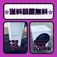 売り切れゴメン❗️⭐️送料設置無料❗️早い者勝ち⭐️冷蔵庫/洗濯機の大特価2点セット