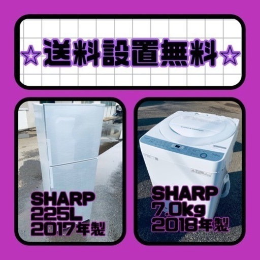 スペシャルプライス‼️しかも送料設置無料⭐️大特価⭐️冷蔵庫/洗濯機の2点セット♪