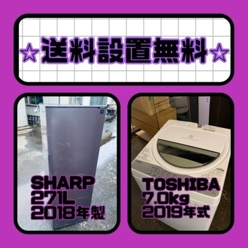 大特価‼️送料・設置無料❗️冷蔵庫\u0026洗濯機の2点セット