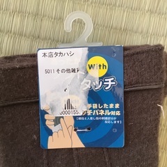 手袋. スマホタッチの画像