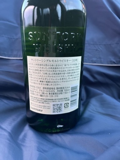 ウイスキー　白州　未開封新品　山崎　シングルモルト