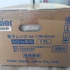 電子レンジ　新品　未使用
