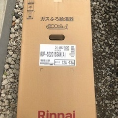 リンナイ　給湯器　リモンこ付きの画像