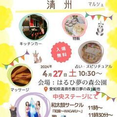 春風の会　　　第二弾！！　ビッグイベント　雨天決行　4月27日土...