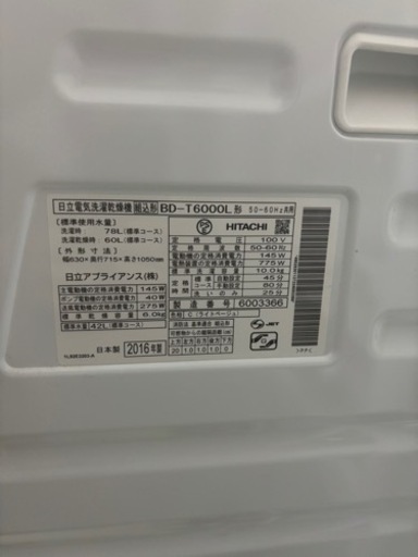 家電 生活家電 洗濯機
