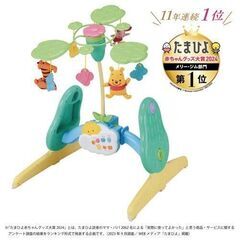 ぷーさんメリー　取りに来れる人限定