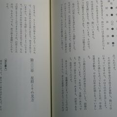 五行易最奥秘儀 佐藤六龍①の画像