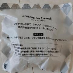 シャンプーブラシ