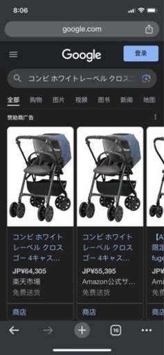 コンビ ホワイトレーベル クロスゴー 4キャス エッグショック JJ セレスティアルブルー 1か月~