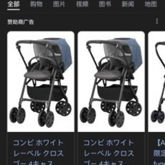 コンビ ホワイトレーベル クロスゴー 4キャス エッグショック JJ セレスティアルブルー 1か月~の画像