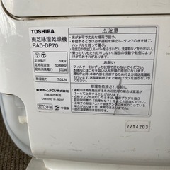 家電 季節、空調家電 除湿器の画像