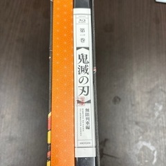 鬼滅の刃第1巻の画像