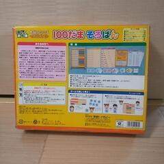[値下げ！]よく分かる!１００玉そろばんの画像