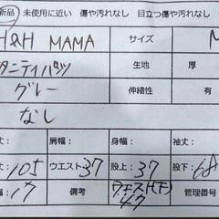 決まりました【無料】H&M　マタニティズボンの画像