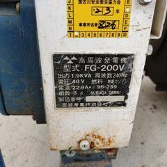 建設機械、工具　高周波バイブレ−タ−の画像