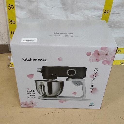 0402-025 kitchencore スタンドミキサー