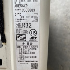ダイキンエアコン　5.6キロ 18畳用くらいの画像