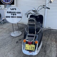 愛知県公安委員会登録業者(オートバイ商)☆GARAGE-ECO千音寺☆軽整備＆点検済み☆ジョーカーAF42改89CCエンジン換装済み　黒　5-044名古屋市中川区より!!の画像
