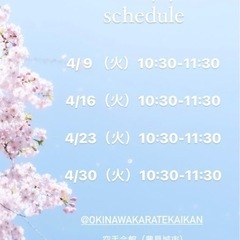 4月朝ヨガ（骨盤と肋骨について）🔰初心者にもおすすめやさしいクラ...