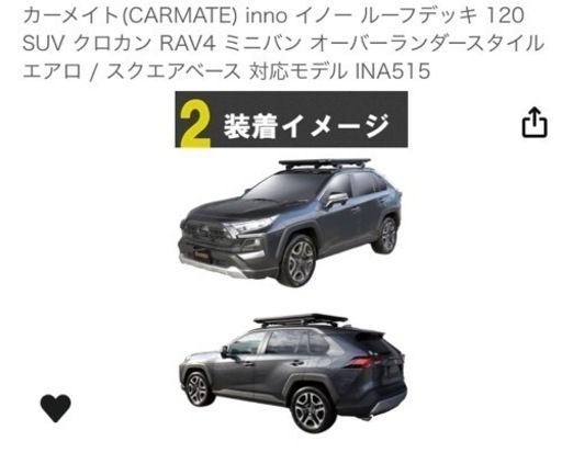 最終値下げ！イノー ルーフデッキ120 INA515