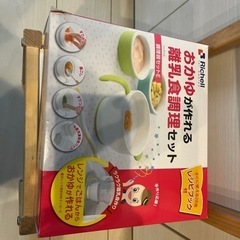 子供用品 離乳食