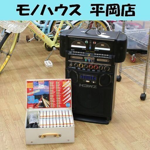 ジャンク サンヨー ホームカラオケ ボーカルチェンジャー PAT-K3WZ マイク2本 8トラ 20巻 80曲付属 札幌市 清田区 平岡