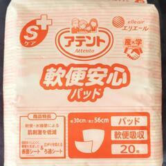 ※値下げしました※【新品未開封】アテント 軟便安心パッド 20枚