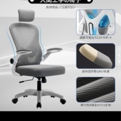 (確定)オフィスチェアの画像
