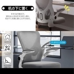 (確定)オフィスチェアの画像